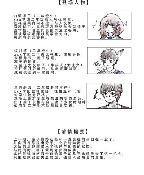 破坏者